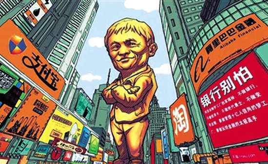 阿里控股天弘基金:支付宝转身 或引收购浪潮