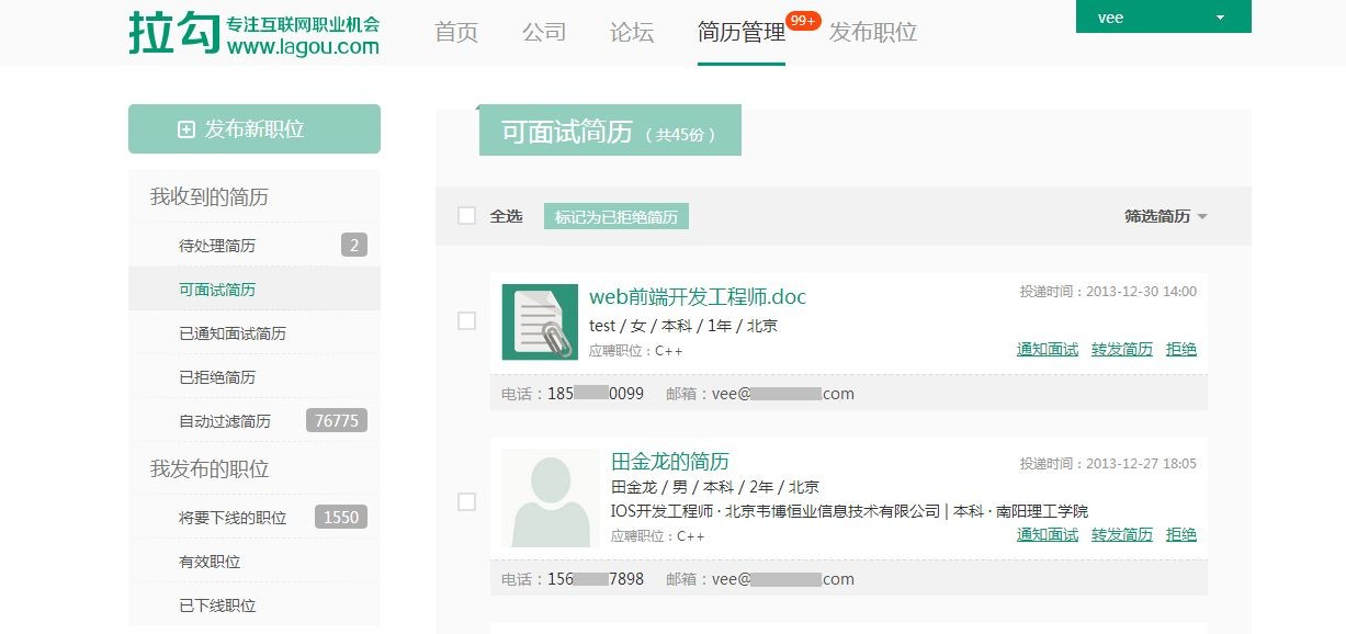 拉勾成功表情包