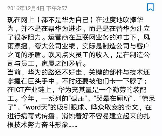 华为年终奖1500亿真相太狗血;三星爆炸调查结果刚出炉,央视就曝光了iPhone 6在华多起爆炸事件#早报#