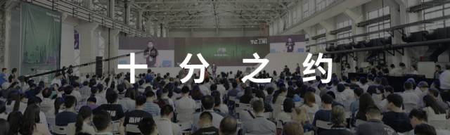 【福利】新的启程！带你遇见不一样的TechCrunch国际创新峰会深圳站