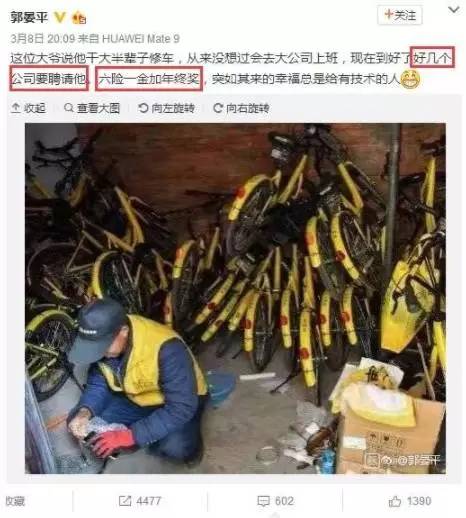 替代汽油达到了140万吨导致油价下跌 共享单车你厉害了 替代汽油达到了140万吨导致油价下跌 共享单车你厉害了
