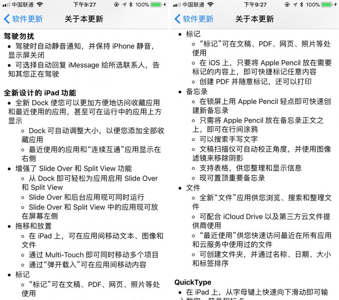 为iPhone X准备的iOS 11正式发布，数百项全新功能 | 最全动图+文字介绍