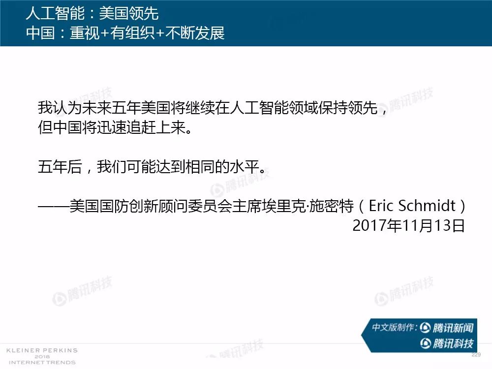 2018互联网女皇报告中文完整版来了！