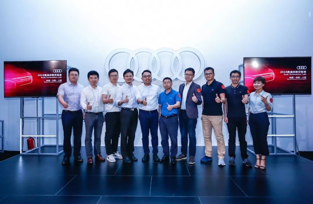 2018奥迪创新实验室大赛深圳站圆满结束，线上招募正式开启！