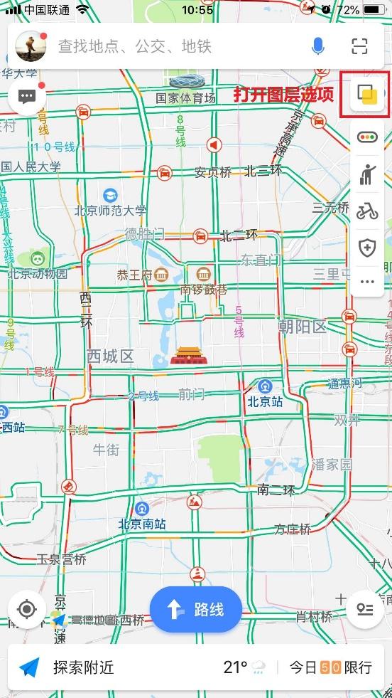 高德积水地图实时更新：北京大雨，回龙观西二旗等路段积水封路