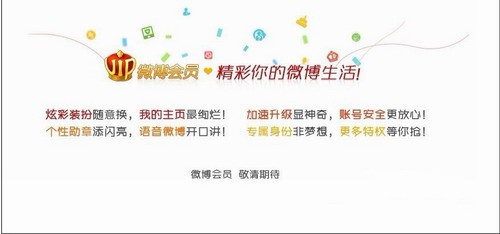 微博怎么看别人的上线时间 20120607020103352.jpg