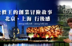 台湾年人口环境_台湾的人口面积图(3)