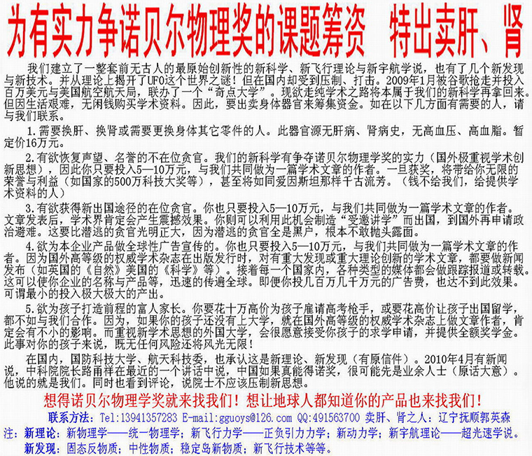 引力波郭英森现状郭英森被打击并不只引力波这一次11年前就因ufo问题