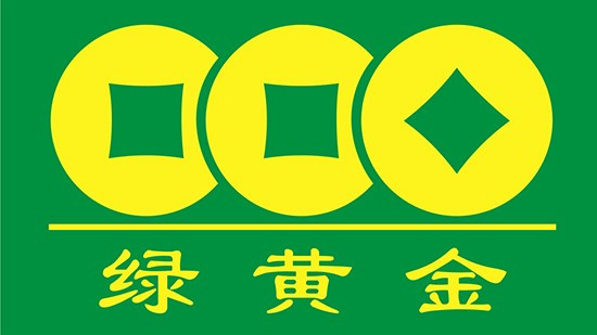 广东绿黄金 (商业公司)