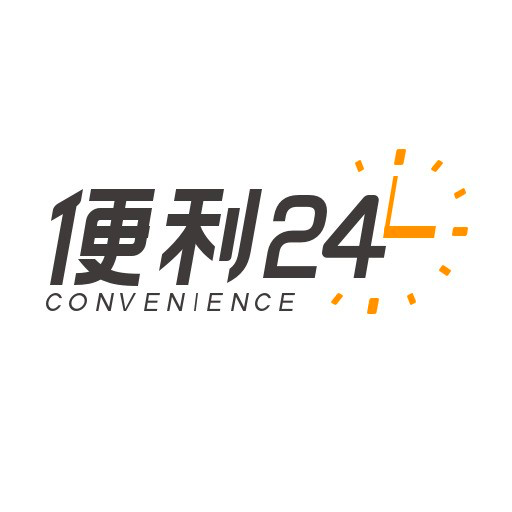 便利24(商业公司)便利24致力于帮助中国近700万家便利店,夫妻店享用无